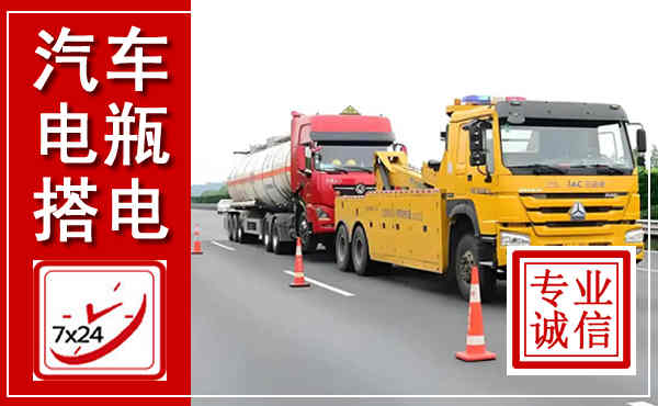 平原吊车,汽车救援吊车电话
