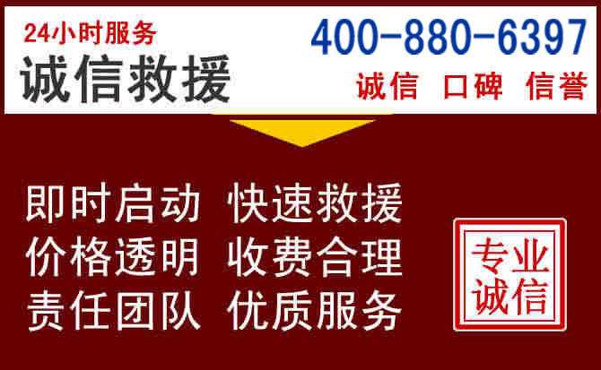 平原汽车救援 平原汽车救援