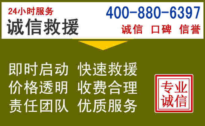 平原汽车救援电话