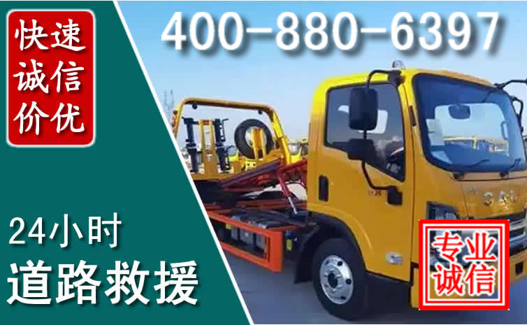 平原道路救援电话
