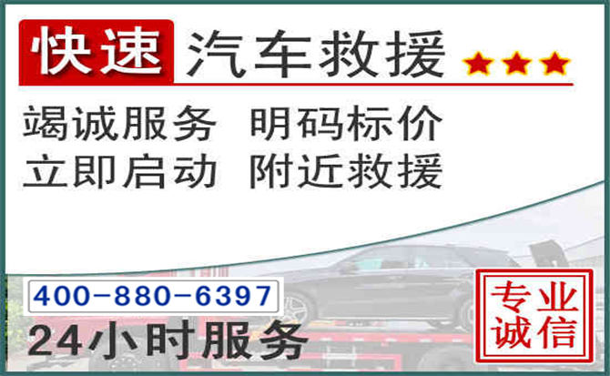 平原长春拖车电话 平原长春拖车电话