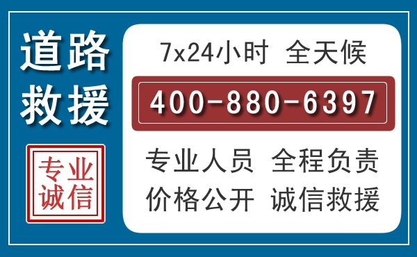 平原长春拖车电话 平原长春拖车电话